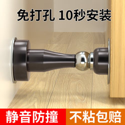 Door Suction Without Punching, New Door Stopper, Floor Suction, Bathroom Door Touch, Strong Magnetic Suction, Door Rear Anti-Collision Fixation