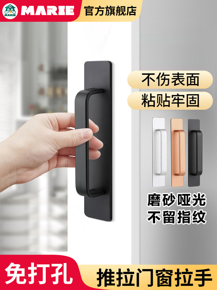 Sliding Door Handle, No-Drill Glass Door Handle, Sliding Door Window Drawer Handle, Simple Sliding Door Cabinet Door Handle