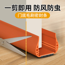 Door seam and door bottom sealing strip windproof room door under door sound insulation ultra-quiet sticker door bottom seam water-blocking air-conditioning wind-blocking artifact