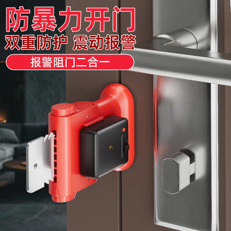 报警阻门器门挡器防盗抵顶门外开门阻女生独居酒店旅行安全锁堵门