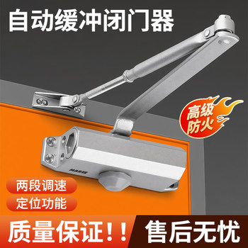 Automatic Door Closer for Home Sliding Doors, Hydraulic Buffer Fire Door Spring Resistance Device, Closing Device