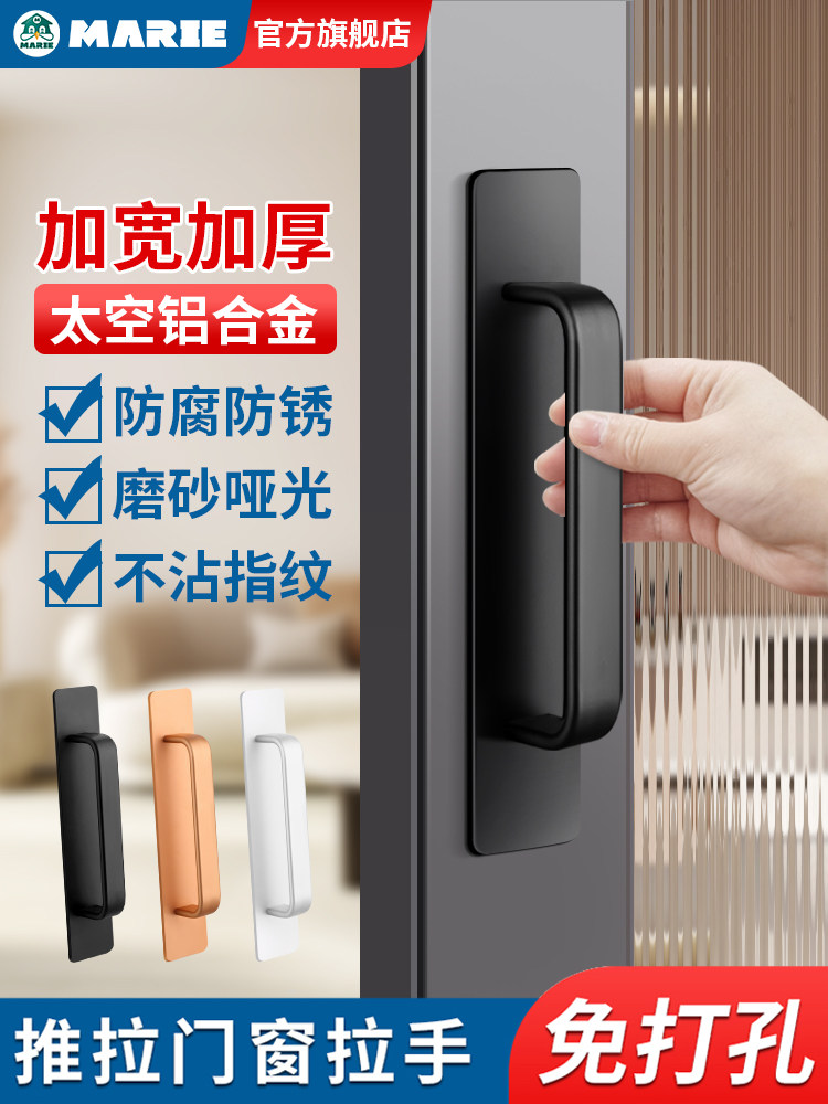 Sliding Door Handle, No-Drill Glass Door Handle, Sliding Door Window Drawer Handle, Simple Sliding Door Cabinet Door Handle
