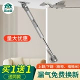 Мари гидравлическая поддержка стержня Татами воздушная поддержка