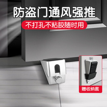 Door stopper door stopper door stopper anti-collision door suction girl anti-theft windproof fixed door punch-free door top door stopper