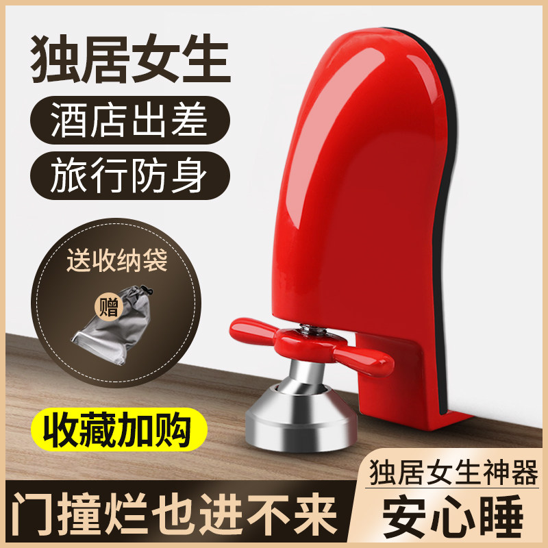 Obstructer Door Stopper Door Blocker Top Door Living Alone burglar Theft God Stopper Door Home Schoolgirl Shield Siren Siren Hotel