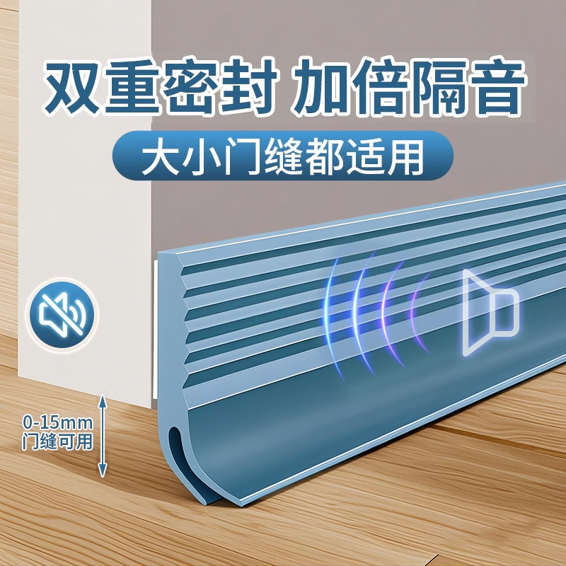 门缝门底密封条挡板缝隙隔音超静音挡风卧室房门胶条防风神器挡条