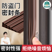 Door seam sealing strip anti-theft door door frame strip sound insulation strip window door stop windproof artifact gap air leakage