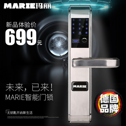 德国MARIE玛丽F3智能指纹锁防盗密码锁