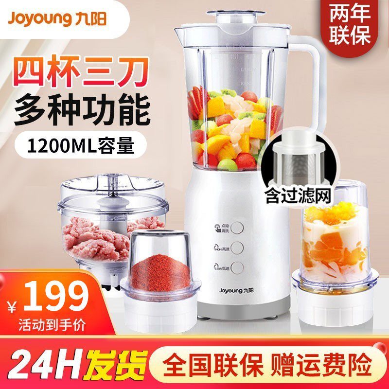 Jiuyang Cuisine Machine Home Multifunction Small Electric Pair Food Juicer Juice Gallows Stirring Soybean Milk Machine