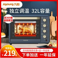 Jiuyang Electric Pyven New Home Автоматическая выпечка многофункциональная 32L торт печь Официальный флагманский магазин подлинный искренний