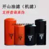 Kaishan oil filter maintenance package three-piece set 7 5KW screw air compressor accessories Daquan machine filter supplies