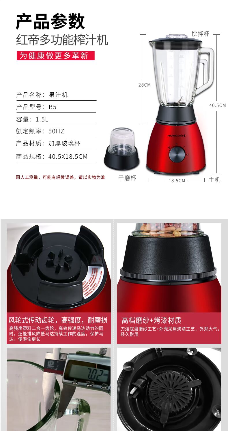 may ep cam Máy ép trái cây Red Emperor B5 máy ép trái cây gia đình đa chức năng máy làm sữa đậu nành trái cây và máy ép rau quả bơ - Máy ép trái cây máy xay hạt