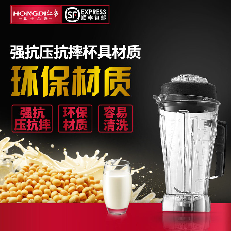 Red Emperor broken wall machine cup set soymilk machine Broken wall cooking machine accessories Strong anti-pressure cup
