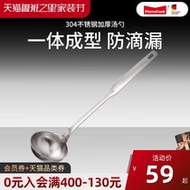 Momscook long handle spoon Kitchen tableware 304 stainless steel padded hot pot spoon