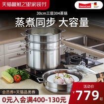 momscook Mu kitchen steamer 3 layers three layer compound bottom 304 stainless steel large capacity induction cooker universal 30cm