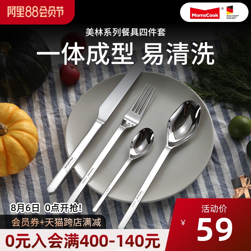 Mu kitchen 304 stainless steel steak knife, fork and spoon 4-piece set household knife and fork four-piece full set of European Western tableware