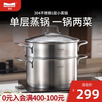 momscook 304 stainless steel 1-layer small steamer household soup pot single-layer steamer 22cm stove universal