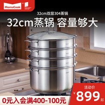 momscook Mu kitchen steamer 3 layer three layer compound bottom 304 stainless steel large capacity induction cooker universal 32cm