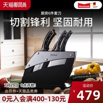 momscook 6-piece knife set Kitchen knife set Kitchen knife high quality stainless steel sharp knife set does not rust