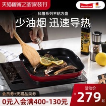 Mu kitchen steak frying pan striped non-stick pan bottom home induction cooker gas stove universal 26cm