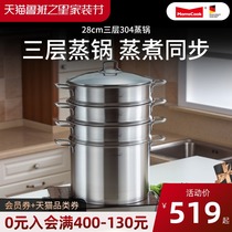 momscook Mu kitchen steamer 304 stainless steel 3 layers thick bottom steamed steamed bread pot induction cooker Universal
