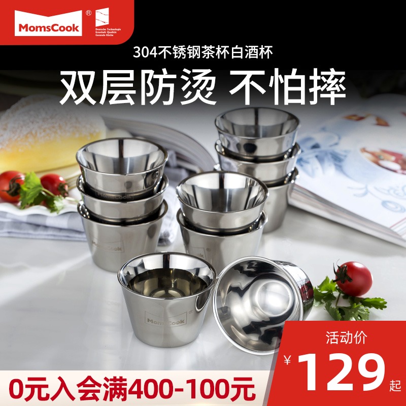 Momscook mousse 304 stainless steel teacup white wine cup dual-use anti-burn insulation 2 4 6 8 10 only fit