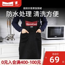 Momscook Mu kitchen cooking cooking rice apron kitchen chef milk tea coffee shop apron TL-WQ