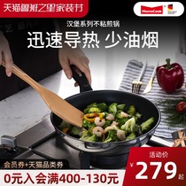 Momscook pan non-stick steak non-stick steak smokeless fried egg wok induction cooker gas universal 26cm