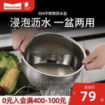 304 stainless steel drain basin drain basket rice basin washing rice basin washing rice sieve kitchen household round thickened vegetable pot multi-purpose