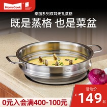 Momscook304 stainless steel steamer double-ear non-porous steamer original steamer 26 28cm steamed fish steamed buns