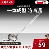 Momscook long handle soup spoon Kitchen tableware 304 stainless steel thickened hot pot spoon