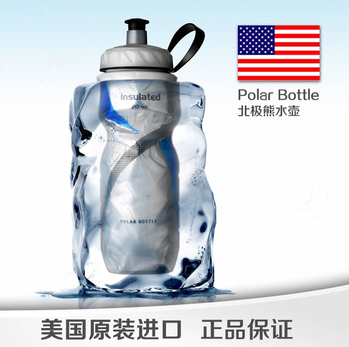 American Import Pollar Bottle Polar Bear Mountain Road Bike Sport Riding Kettle cold and cool 