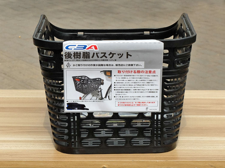 Panier pour vélo - Ref 2256426 Image 5