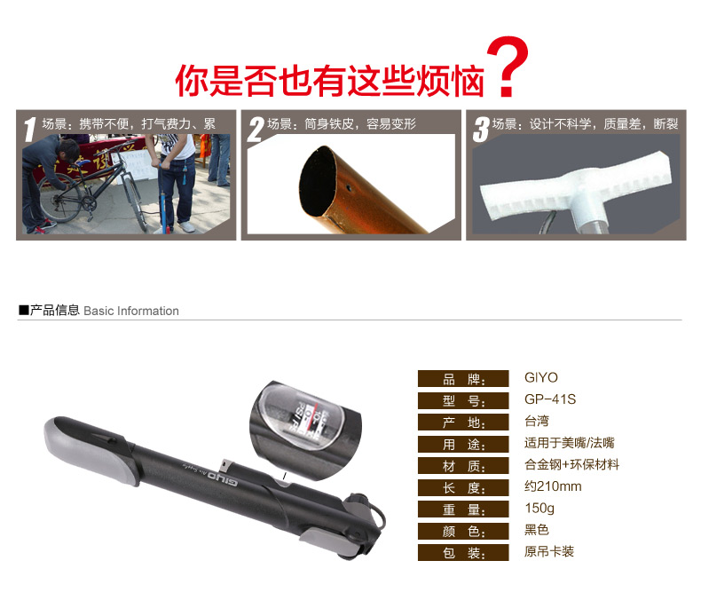 Pompe à vélo - Ref 2396095 Image 4