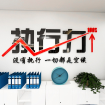 Jingya 1-Executive company wall stickers 3d acrylic three-dimensional corporate culture slogan text Crystal decorative wall stickers