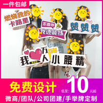 Micro-business hand-held cards to take custom KT board to take pictures of special-shaped advertising small brand activities to promote hand-held slogans company group building Annual meeting we graduated with hand-held gas bubble card