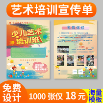 Art training Admissions University clubs Recruit Taekwondo Martial arts Music art Dance Leaflets Color page advertising printing brush custom-made custom musical instruments Drum sets Piano violin posters