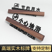 Toilet high-end solid wood signage walnut signs remind toilet to save paper water acrylic creativity carefully slide the steps to also rush the door brand personality customization