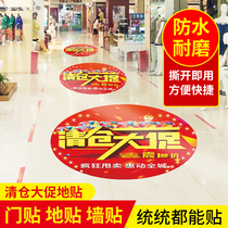 Seasonal clearance sale Thanksgiving feedback decoration upgrade promotion activities floor stickers wall stickers door stickers glass shopping mall supermarket shop floor waterproof and wear-resistant decoration discount creativity
