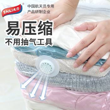 Vacuum storage bag compression bag without air extraction three-dimensional thickening
