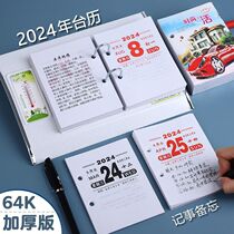 2024 Desk Calendar Core One Page a Day Food and Health Encyclopedia Knowledge Business Desktop Calendar Stand Two-hole Small Ornaments