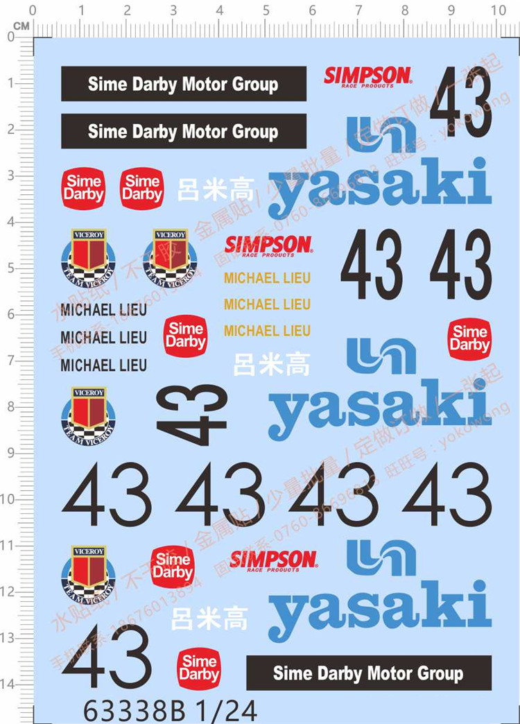 Car model 1:24 Refit converted car racing sticker (side door sticker) Special water sticker (63338B)