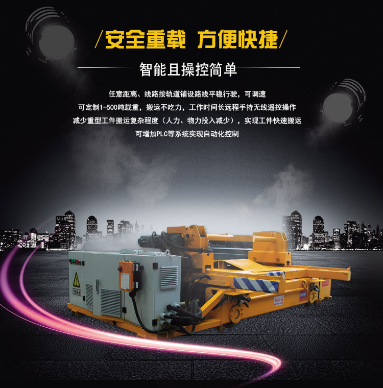 定制 鋼棒運輸車間平車 直銷重型20噸50噸電動蓄電池平車