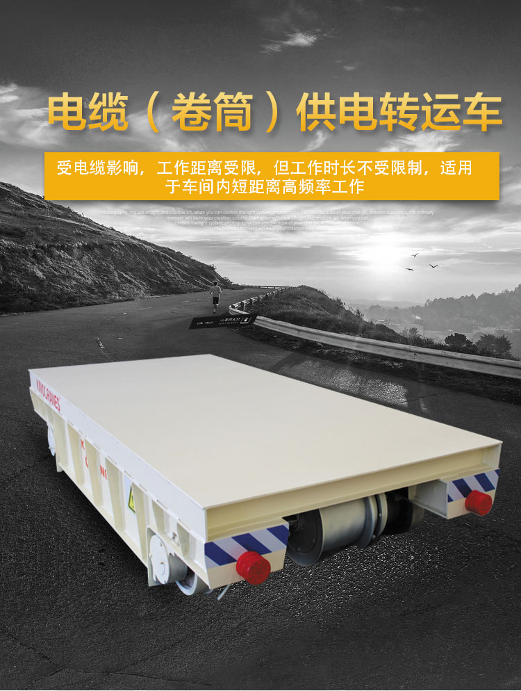 定制 鋼棒運輸車間平車 直銷重型20噸50噸電動蓄電池平車