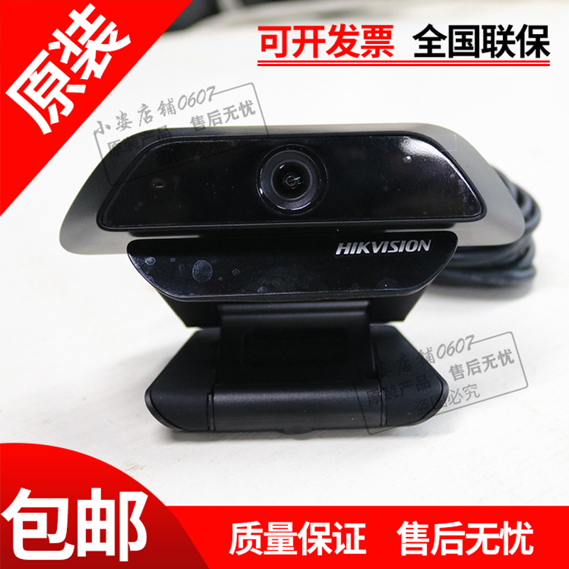 Hikvision USB camera DS-U12i replaces the DS-2CS54D0B-S face recording security camera