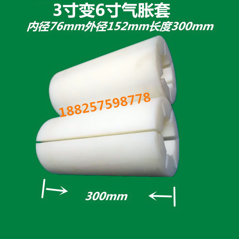 3-inch transfer 6-inch gas-rising shaft nylon sleeve plastic cover-up sheet adhesive tape paper adhesive splitting machine changing diameter sleeve