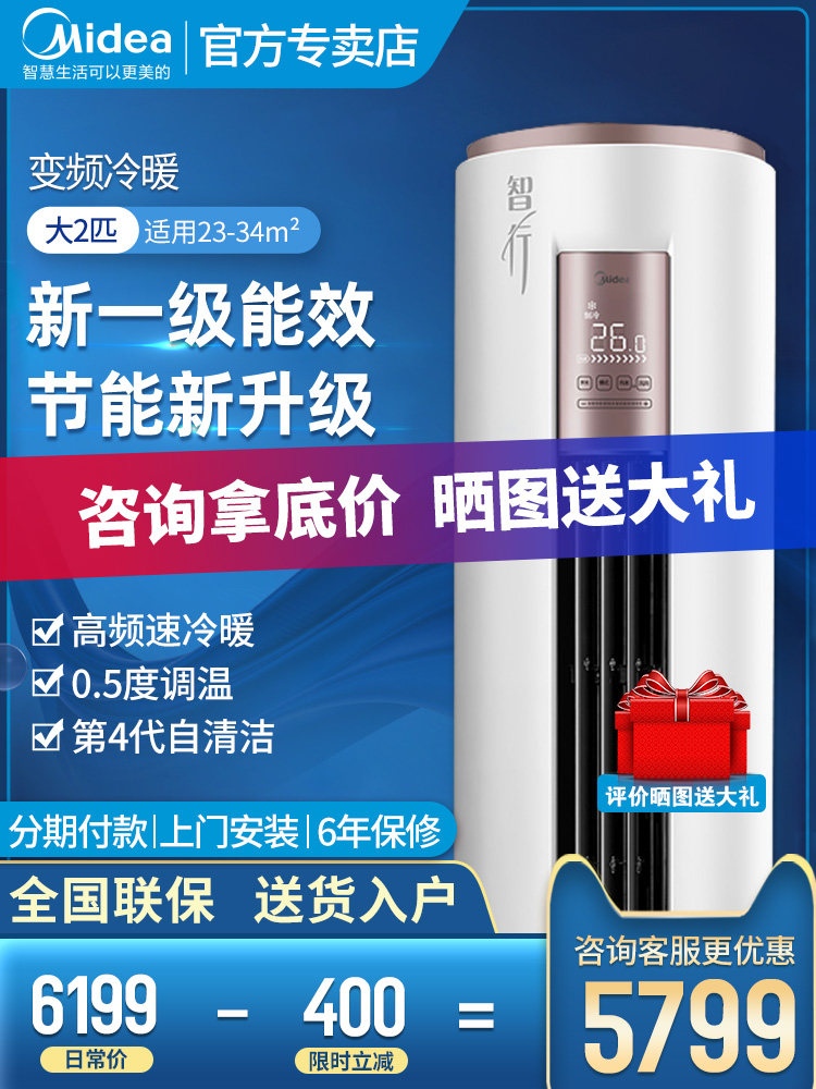 Beauty New Energy Efficiency Big 2 First-class Frequency Conversion Smart Appliances Floor Air Conditioning Home Standing Round YH200 (1)