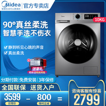 Midea 10kg automatic drum washing machine large capacity elution rolling high-end direct drive MG100-1403DY