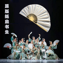 Original dance paper fan scholar classical dance fan dance folk dance pure white dance fan