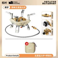 Dingfeng Fire Furnace Пять звезд (электронный огонь) + (три типа адаптеров бензобака) (сумка для хранения бесплатного хранения)